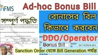 How to Prepare Ad-hoc BONUS Bill of WB Government Employee II  Bonus Bill FY:2023-2024