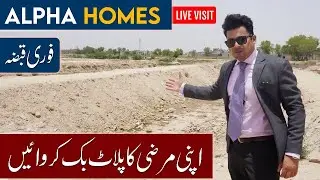 Alpha Homes | On Ground Plots On Easy Installments | Titanium Agency & Homes