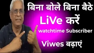 Aj ka live me mere  sath khub bat nahi hua।। RamnathPrasadRajapurSaran is live #Motivation Channel 