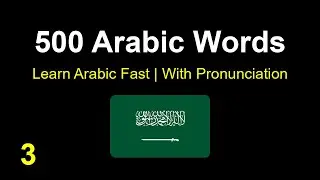 500 Most Common Arabic Words with Pronunciation (Part 3) | High-Frequency Words with Pronunciation