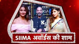 Highlights From SIIMA Awards 2022