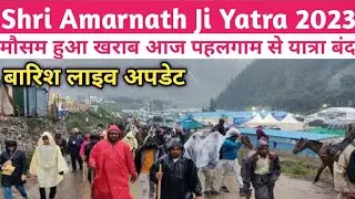 Shri Amarnath Ji Yatra Weather Update | Shri Amarnath Ji Yatra 2023 Update | Amarnath Yatra 2023