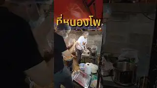 Selling deep-fried pork belly with tamarind sauce at Nong Pho (5th time). Price increased to 60฿....