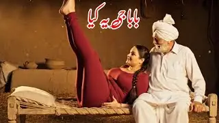 اندر چلیے بابا جی 🙏🙏🤣🥵