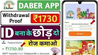 Dabur Earning app | Dabur app se paisa kaise kamaye | Best investment earning app Today 🤑