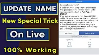 how to send fb id update name 2023 | update name new trick 2023