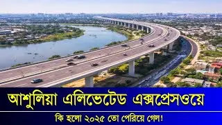 Ashulia Elevated Expressway When Will It Open Traffic Jam Solutions