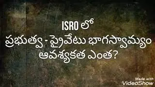Role of PPT(PUBLIC PRIVATE PARTNERSHIP) in ISRO