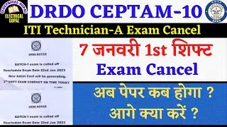 DRDO CEPTAM-10 Technician-A Exam Cancel | 7 January 1st Shift Exam Cancel | #drdo #drdo2022