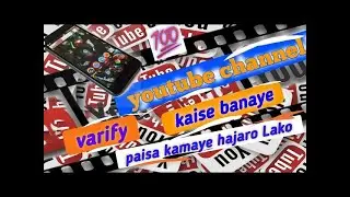 youtube channel create in Mobile? youtube channel kaise banaye Mobile se?