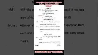 Ba 2nd year political science 1st question paper 2025 #prsu #abvv #sggu #questions #paper #exam2025