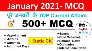 January 2021  Best 500+ Current Affairs MCQ for BANK , SSC , Railway , Other Govt Exams