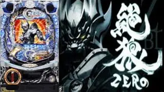 パチンコ実機配信VOL.677【CR 絶狼 XX-V 】NO.19