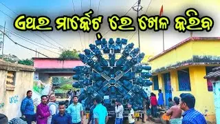 Dj Prime Music Angul New Setup 2023 Night Program Heavy Bass | Odisha Music Event