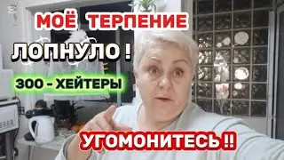МОЙ Ответ БЕЗДУШНЫМ , диванным КРИТИКАМ! ЗНАЧИТ пусть ПОГИБНЕТ?😥На моем канале ЭТО НЕ ПОТЕРПЛЮ ! 