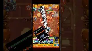 【モンスト】実装して欲しい機能 Part13 #shorts #モンスト