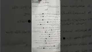 abbottabad board Islamic study  elective  Class 10             3 may paper Section A solved
