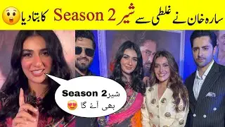 Sher Season 2 Announced 💥 Sarah Khan Told About Sher Season 2 😍