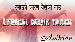 Ramaune karan yeshuko naam music track with lyrics | Adrian Dewan track |