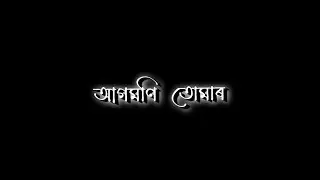 Assamese Black Screen Status Video 🥀| Agomoni Tumar By Prabin Borah | Assamese Lyrics Status Video |