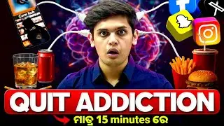 How to Quit Social Media Addiction | Life Changing Motivational Video in Odia