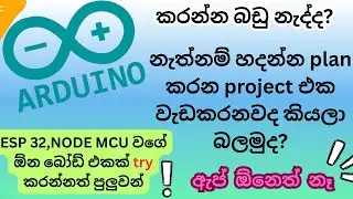 How to make arduino projects online in Sinhala.#arduinoonline
