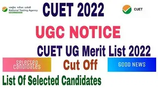 CUET Result 2022 | CUET UG Entrance cut off 2022 | How to check cuet entrance result 2022