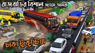 কুষ্টিয়া যাবার পথে পা টু রিয়া ঘাটে সেই জ্যাম|GMT BD MAP V3|ets2 bd map|Game bd  2.