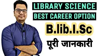 B.lib.i.sc Course Full Details in Hindi | Library & Information Science Career After Graduation |