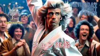 VF5REVO WS【カンピロ逆正拳】 #ジャン #931