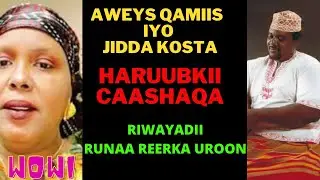 HARUUBKII CAASHAQAAN WADAA IIHANBEE AWEYS QAMIIS IYO JIDDA KOOSTA RUNAA REERKA UROON