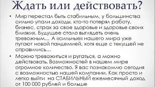 Финансовые возможности сотрудничества с компанией ТехФоМи (Tech4me)