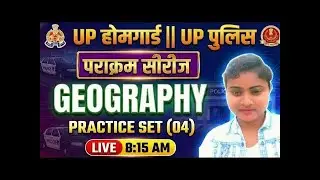II UP होम गार्ड भर्ती ll UP पुलिस कांस्टेबल II Geography (भूगोल) Practice set (04)# by Amrita ma'm