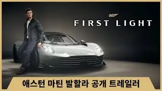 Aston Martin Valhalla: First Light Trailer Revealed