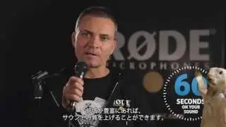 RODE: 60 Seconds on Your Sound - ライブ サウンド