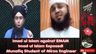 Imad ul Islam against EMAM - Imad ul Islam Exposed! | Munafiq Student of Mirza Engineer