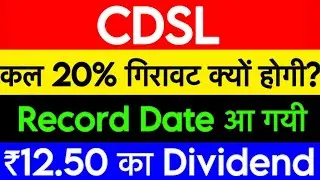 😱Why was there a ban on NSE 😱CDSL news | CDSL latest news | CDSL update | Market Gyan