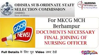OSSSC Nursing Officer IIMKCG MCH II Berhampur  II Final Appointment II Joining Documents