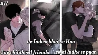 [bl} thanks to my childhood friend in hindi explained...new bl manhwa yoai 🥵#bl ##manhwa #yoai