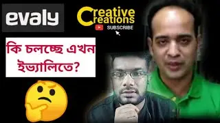 ইভ্যালির বর্তমান ডেলিভারি,রিফান্ড,অফার এবং অন্যান্য বিষয়, Evaly Latest Update, Evaly Bangladesh