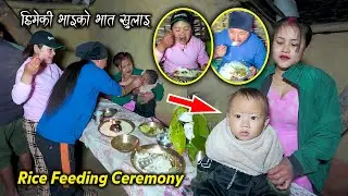 Little Brother's Rice Feeding Program in Village || Traditional Nepali Village Style Pasni Ceremony