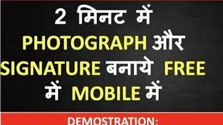 create photo and signature in hd for ssc and other government exam #ssc#railway#upsc#bpsc