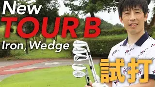 『TOUR B』の最新モデル　アイアン3種・ウエッジ2種を打ち比べ！【ブリヂストン】