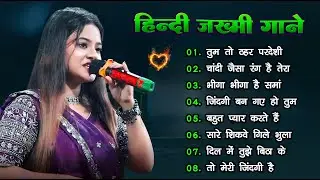 🌹Durga Bose | Bollywood 90s Hits | Romantic Love Songs | Old Hindi Jukebox 90s #hindihits