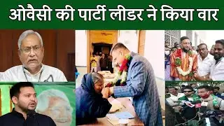ASADUDDIN OWAISI ! GHMC ELECTION RESULT 2020 ! AKHTARUL IMAN ! BENGAL ELECTION 2021 !AIMIM NEWS