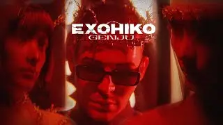 GENJU - EXOHIKO (Official Visual Music Video)