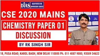 Discussion of CHEMISTRY PAPER 1 of CSE 2020 Mains by Dr RK SINGH | DIAS | UPSC | IAS