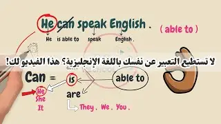 تعبت من ارتكاب أخطاء نحوية؟ تعلم 