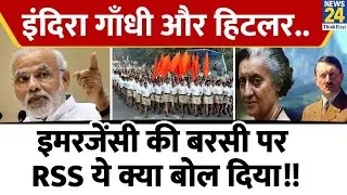 Emergency के लिए RSS ने की &lsquo;Indira Gandhi और Hitler की तस्वीर&hellip;&rsquo; PM Modi और BJP ने भी बोली बड़ी बात