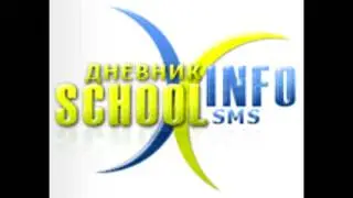Выпуск #4 (Schoolinfo)
